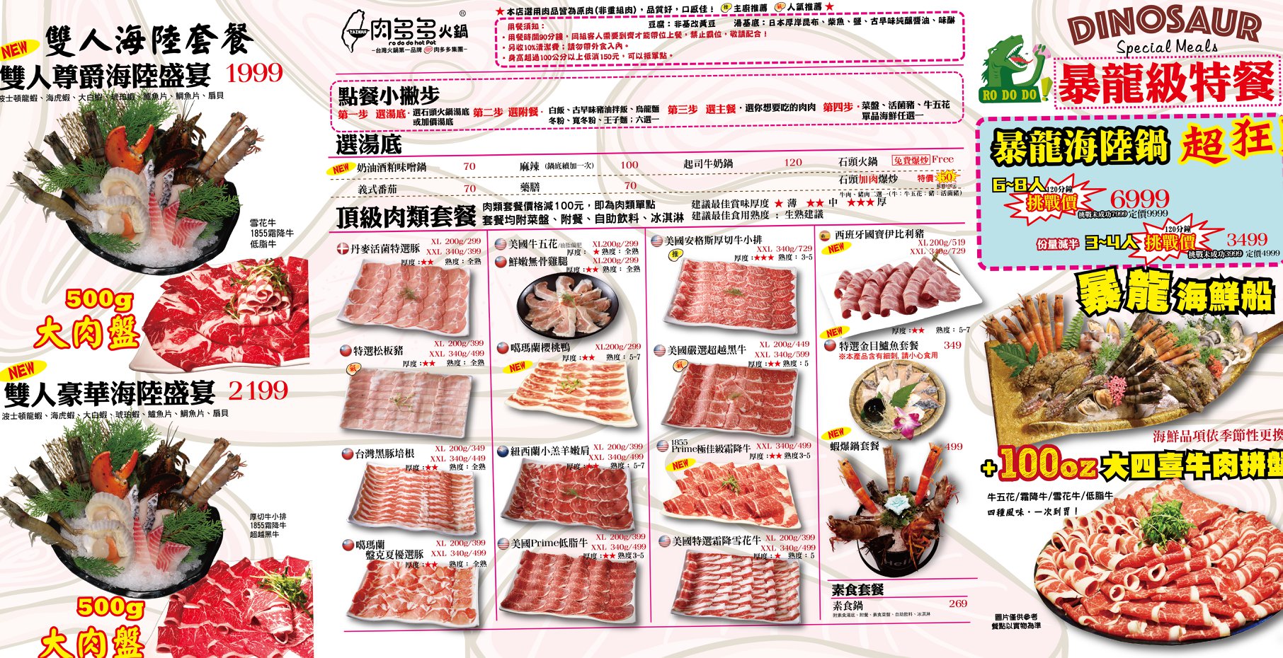 台中美食｜肉多多漢口旗艦店,與神同行雙人海陸鍋$999