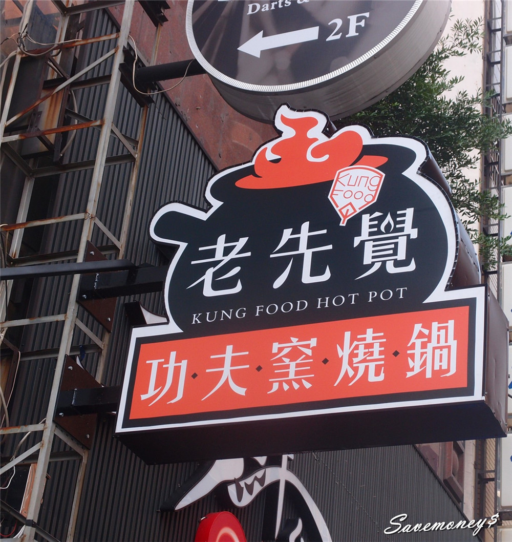 台中美食｜老先覺漢口店升級二代店,飲料冰淇淋都免費