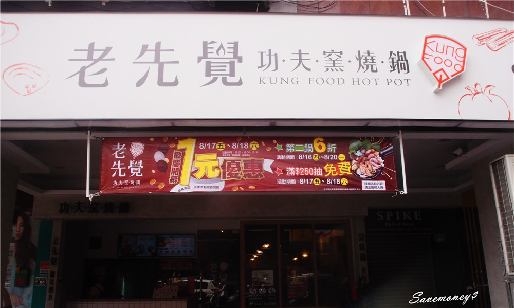 台中美食｜老先覺漢口店升級二代店,飲料冰淇淋都免費