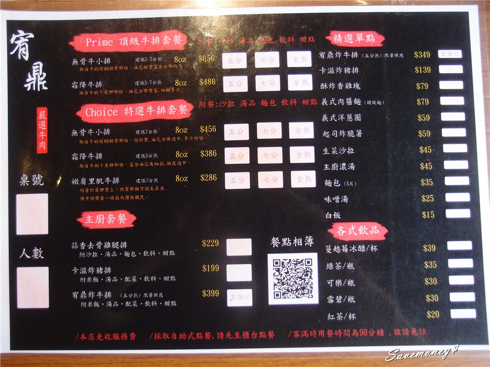 台中平價美食｜宥鼎原塊牛排套餐$286起,免服務費喔!