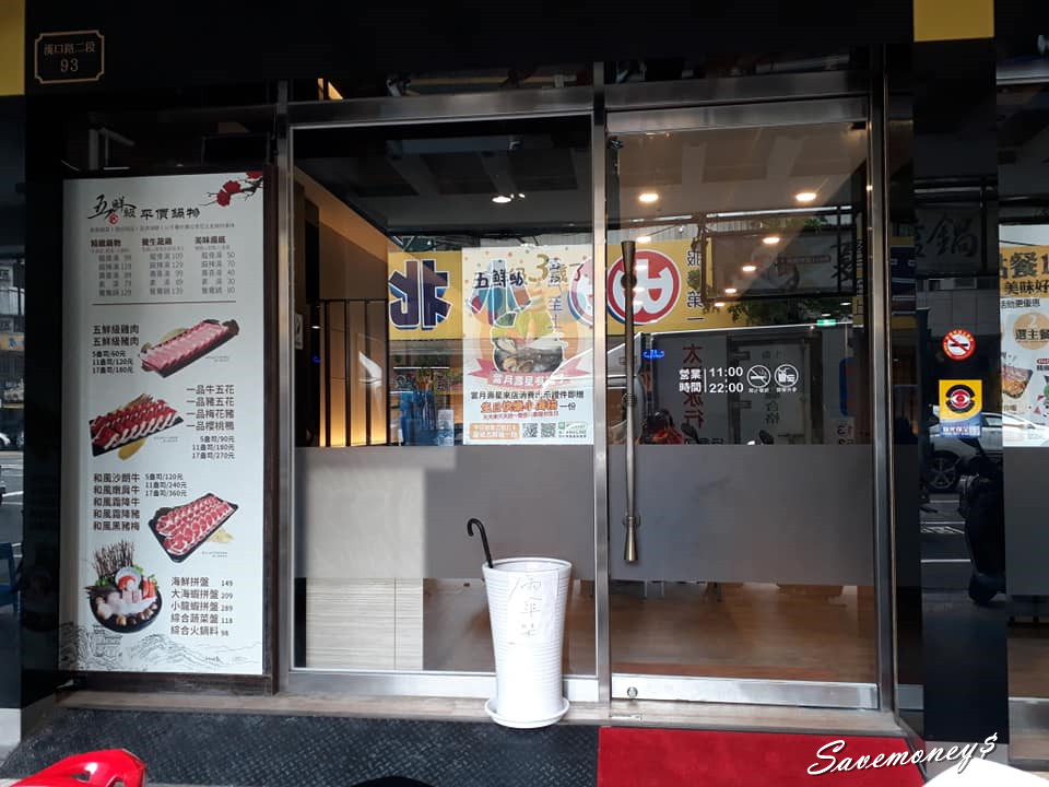 五鮮級漢口店｜火鍋$79起,10月吃鍋送料,還有壽星優惠!