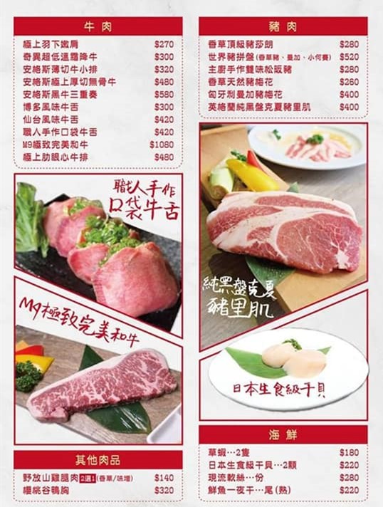山鯨燒肉｜台中漢口路美食,激推$1680肉慾解放套餐