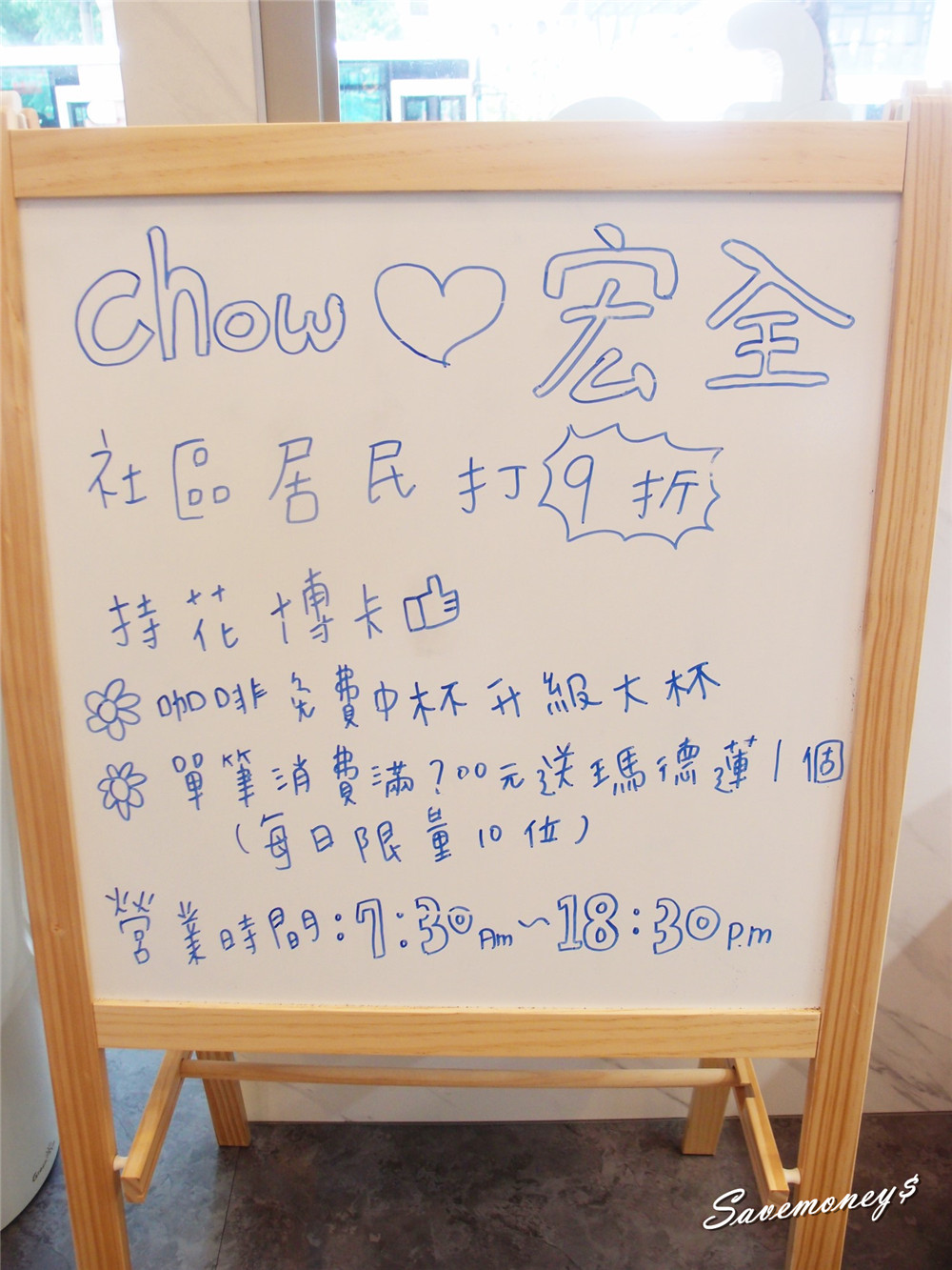 Chow Chow Cafe｜花博特約商店,咖啡享折扣,滿200送小點心