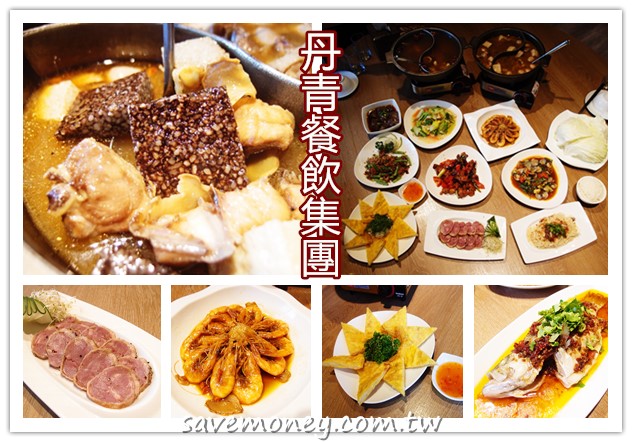 丹青餐飲集團｜新推出大廚手路菜,鍋物料理,單點$98起