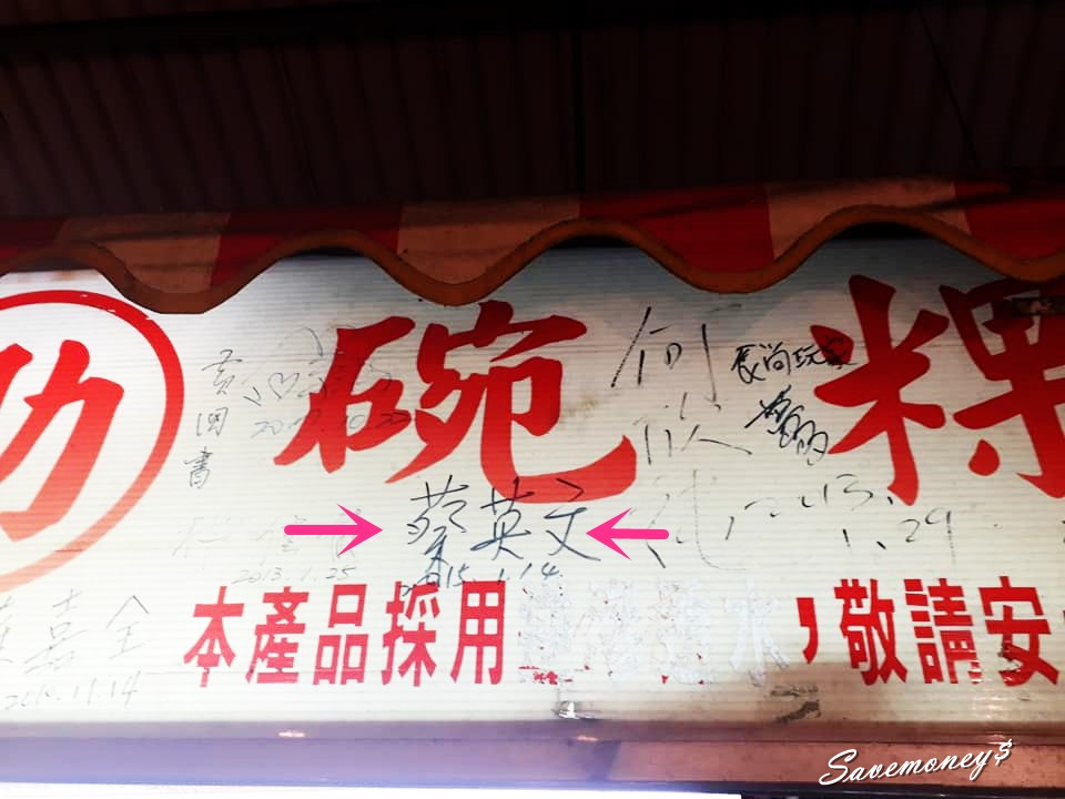麻豆李助碗粿｜台中新光黃昏市場傳承近100年的美食