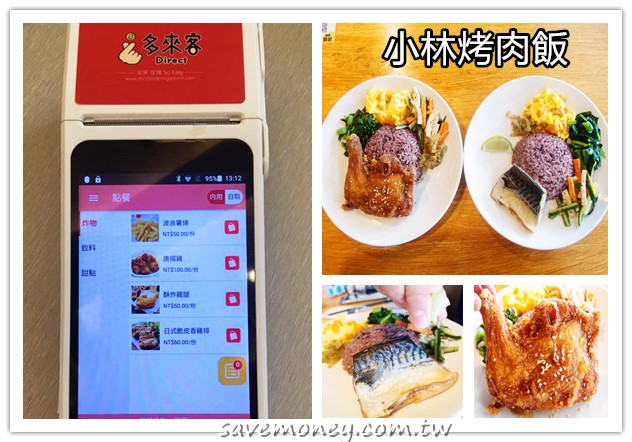 小林烤肉飯｜台中華美街超值美味便當,手機點餐好方便