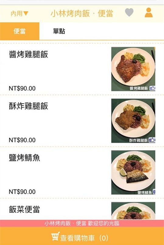 小林烤肉飯｜台中華美街超值美味便當,手機點餐好方便
