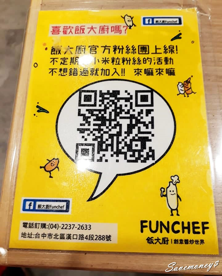 飯大廚Fun Chef｜漢口路新開炒飯專賣店,龍蝦炒飯才$200