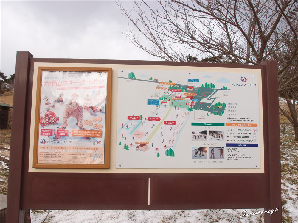 六甲山｜關西滑雪,適合初學者,帶孩子體驗滑雪的好地方