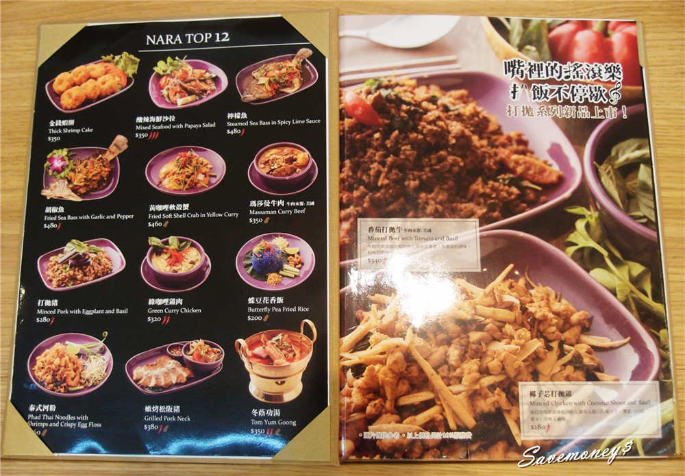 Nara Thai Cuisine台中中友店｜連續多年榮獲最佳泰國料理餐廳,4人套餐很推喔!