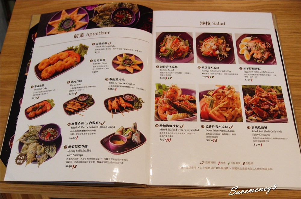 Nara Thai Cuisine台中中友店｜連續多年榮獲最佳泰國料理餐廳,4人套餐很推喔!