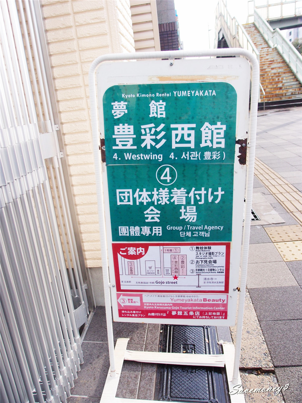 京都景點｜夢館豐彩本社和服初體驗,遊覽清水寺,地主神社