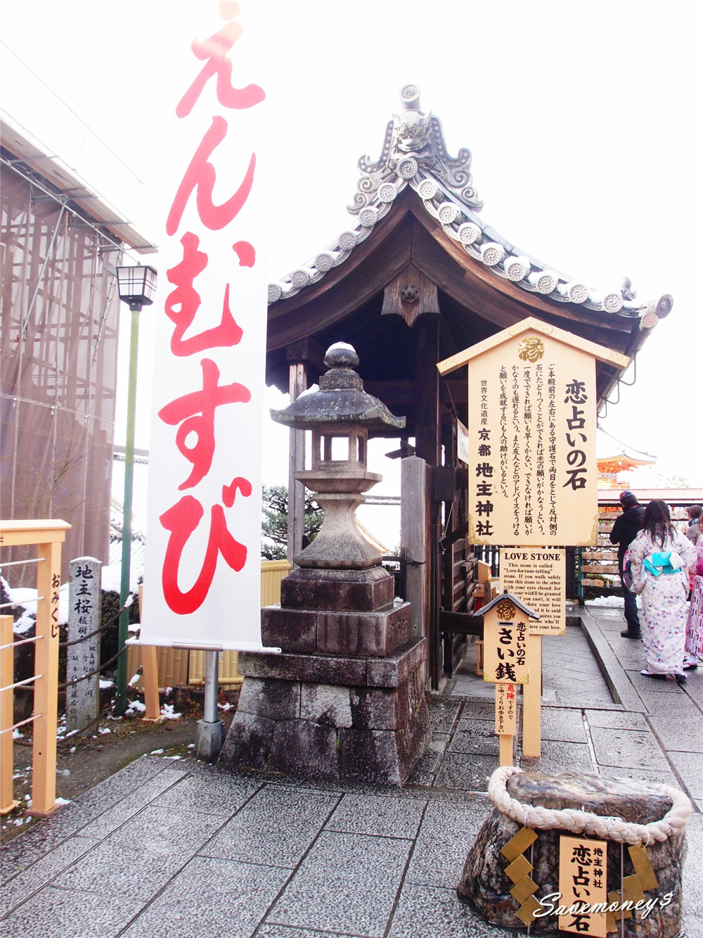 京都景點｜夢館豐彩本社和服初體驗,遊覽清水寺,地主神社