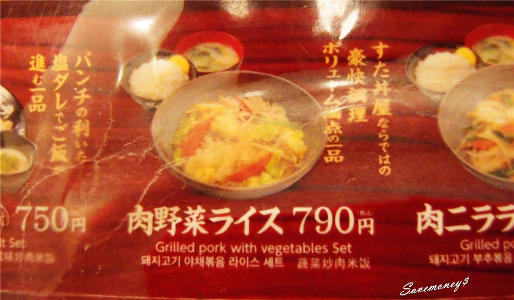 大阪美食｜傳說中的すた丼屋道頓堀店,便宜好吃又大碗
