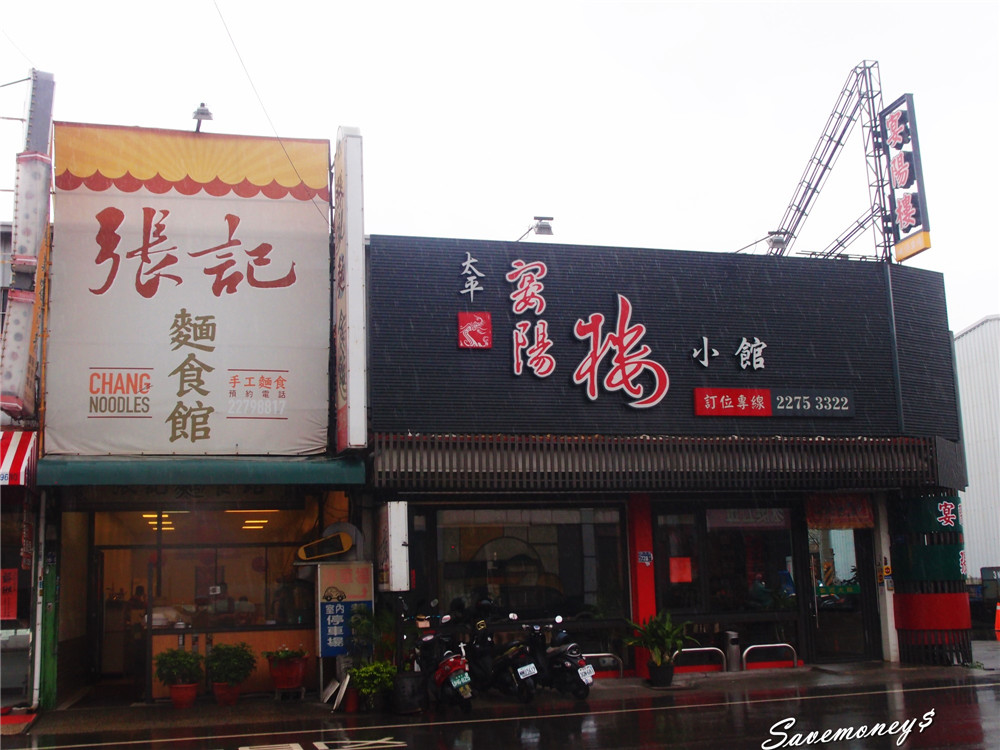 張記麵食館｜太平老字號麵食餐廳,還有臭豆腐炸醬麵