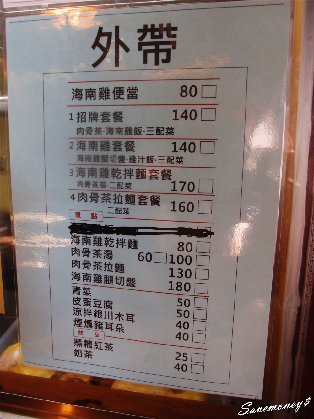 林家食府｜太平在地好吃的海南雞飯&肉骨茶,便當$80起