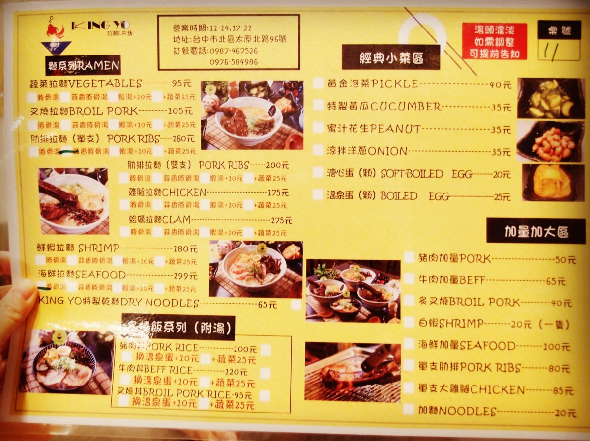 King Yo拉麵＆丼飯｜太原北路美食,超大支肋排好犯規