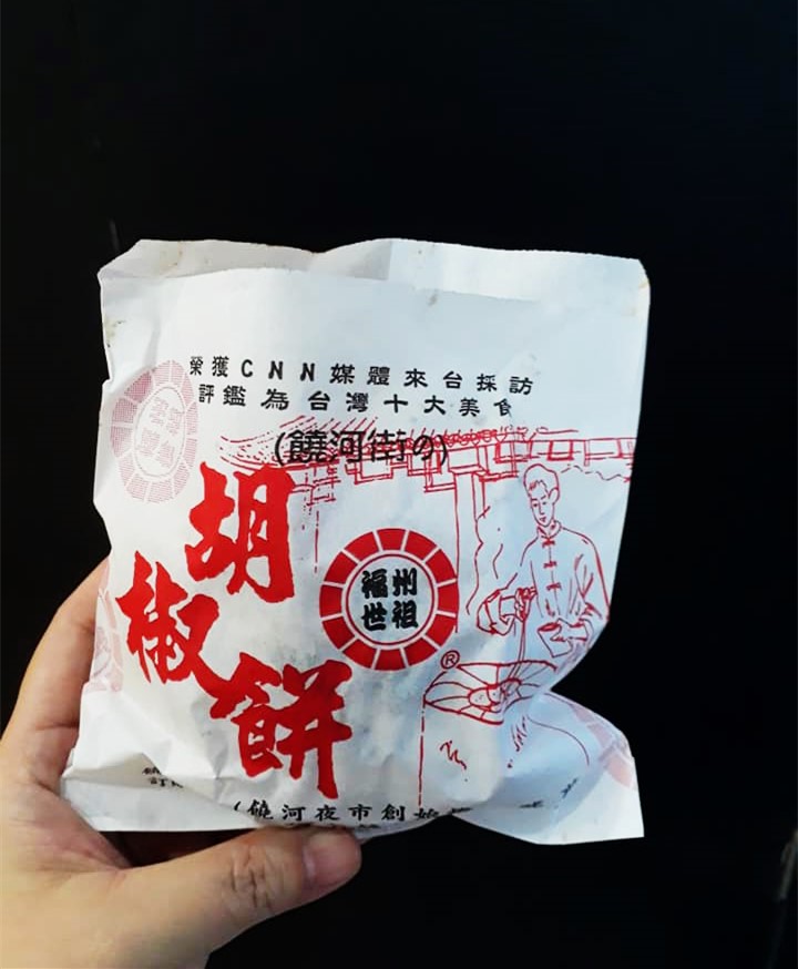 福州世祖胡椒餅｜台北車站美食,重慶南路人氣小吃