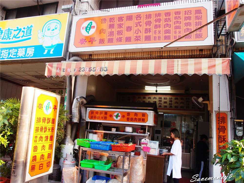 安平排骨酥麵｜不在台南,反而在太平的宵夜小吃店