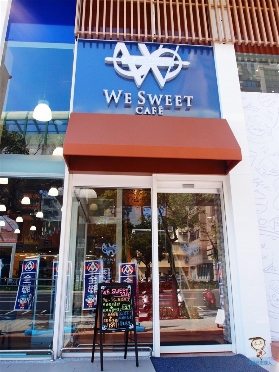台中最美的全聯市政旗艦店,還有We Sweet Cafe