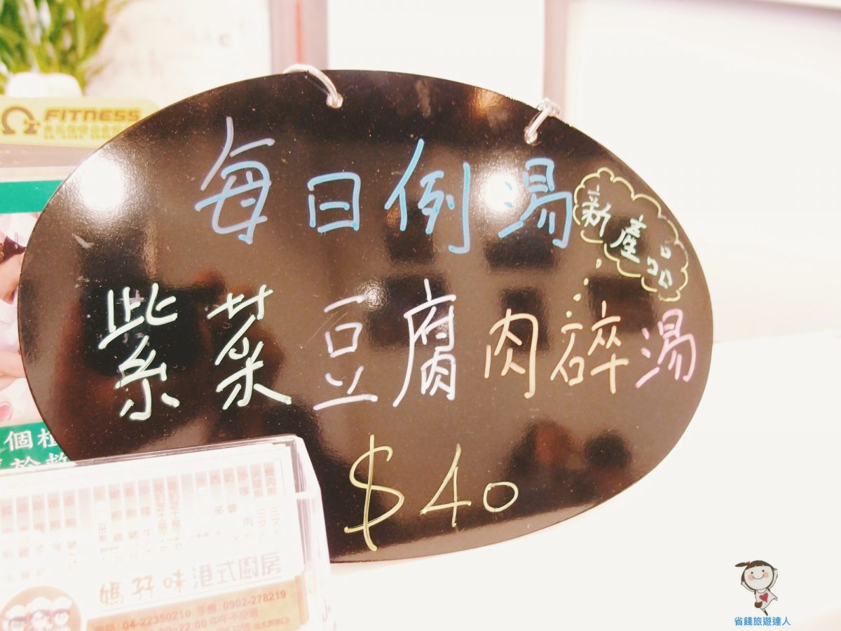 媽孖味｜香港人開的平價好吃茶餐廳,就在台中崇德路