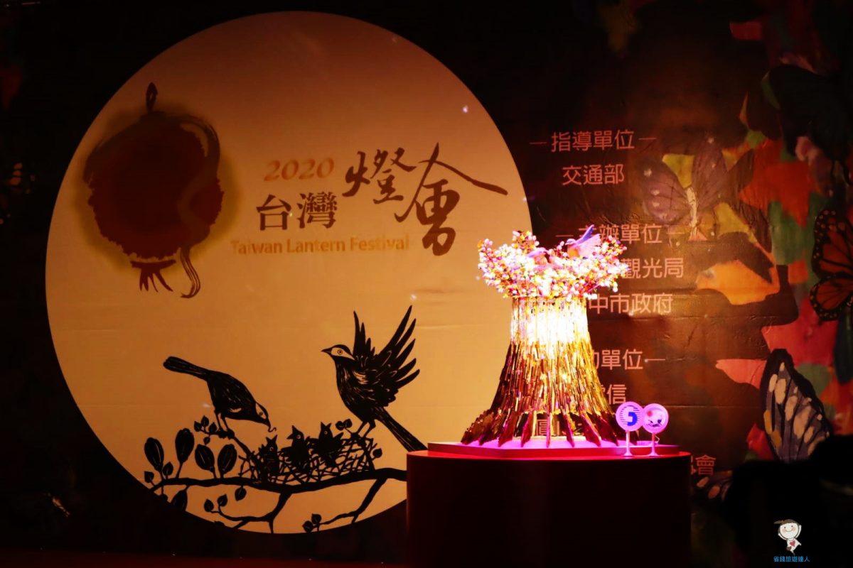 2020台灣燈會在台中搶先看:地點,日期和交通方式