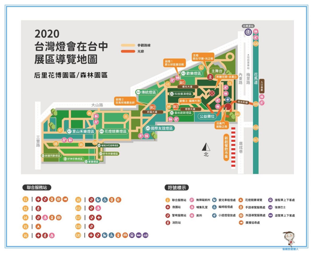 2020台灣燈會在台中搶先看:地點,日期和交通方式