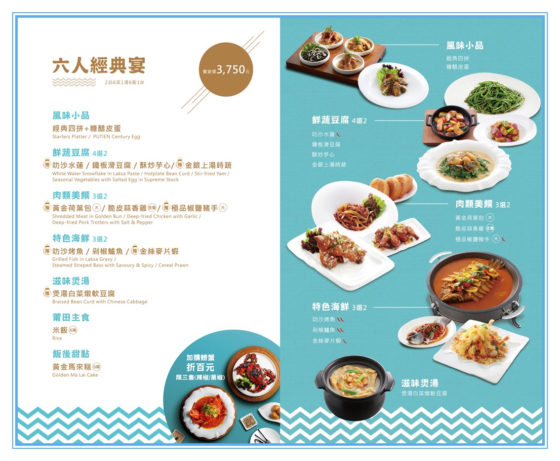 莆田｜2020台中情人節餐廳推薦,來自新加坡米其林一星美食