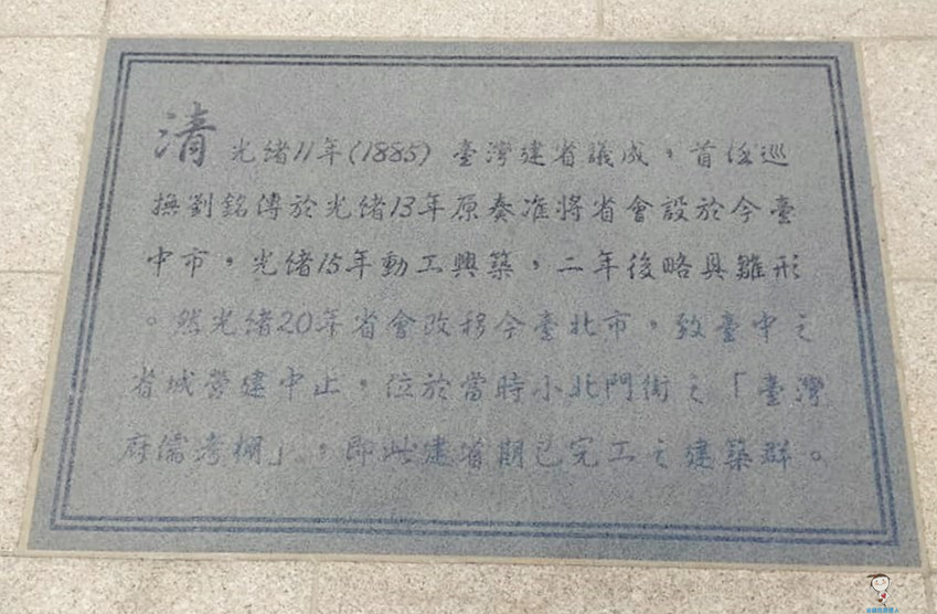 台灣府儒考棚｜全台唯一清朝考棚古蹟,就在台中西區
