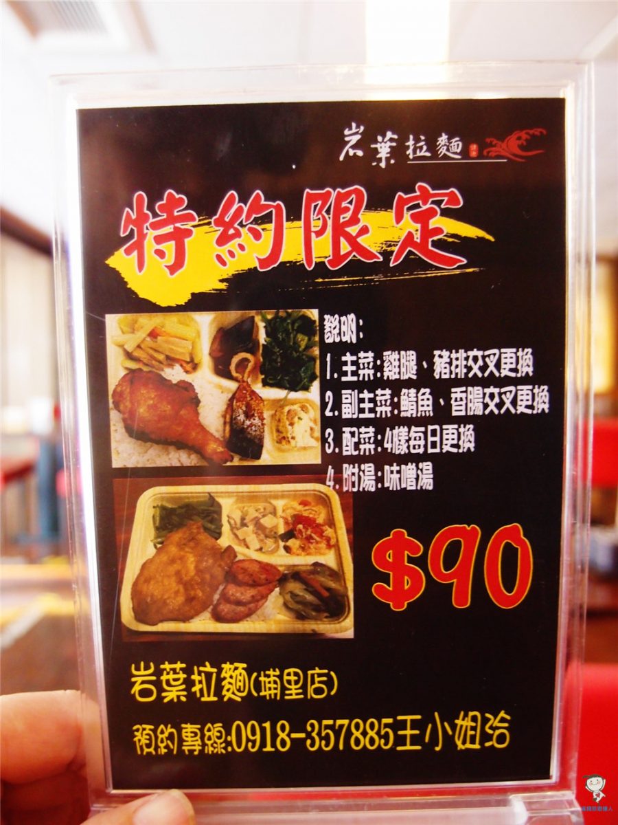 岩葉拉麵｜平價拉麵$150起,還有多樣化定食套餐