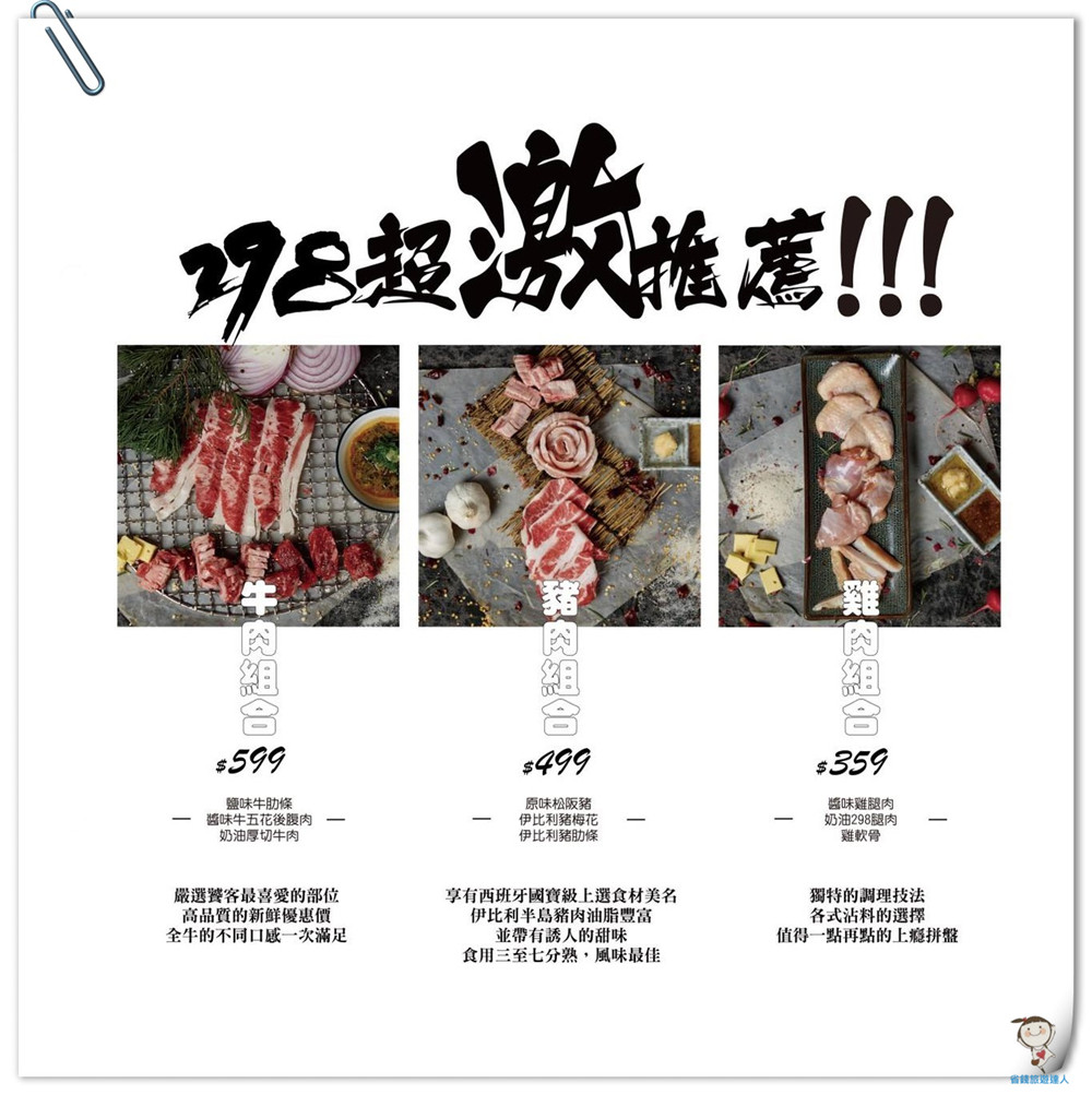 298 Nikuya Taichung｜台中北區燒肉,加$1肉盤升級50%