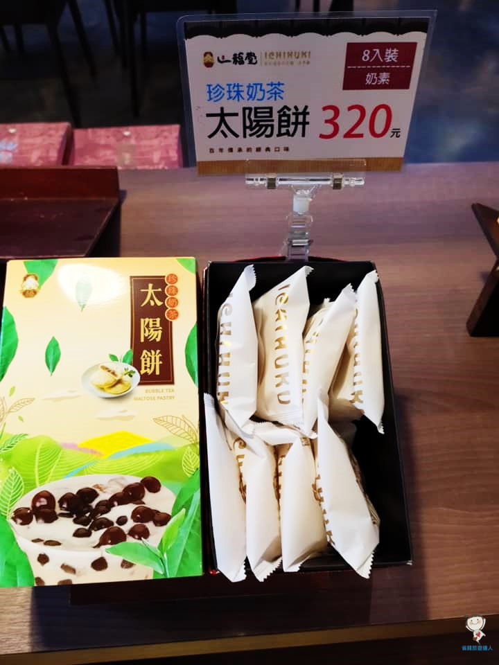 一福堂｜台中百年糕餅名店,日月潭二店還有免費奉茶