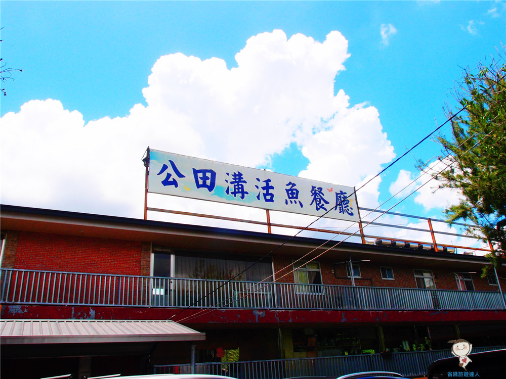 公田溝活魚餐廳｜免出國,也能享受到風景如畫的環境