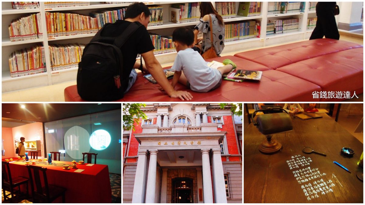 台南景點｜台灣文學館,可免費親近文學的殿堂,附兒童閱讀區