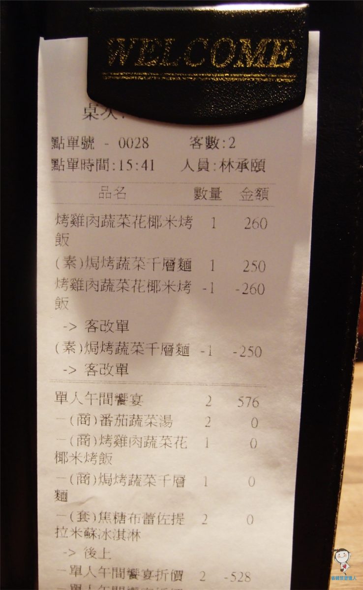 莫凡彼｜單人套餐$288,烤雞肉蔬菜花椰米最特別
