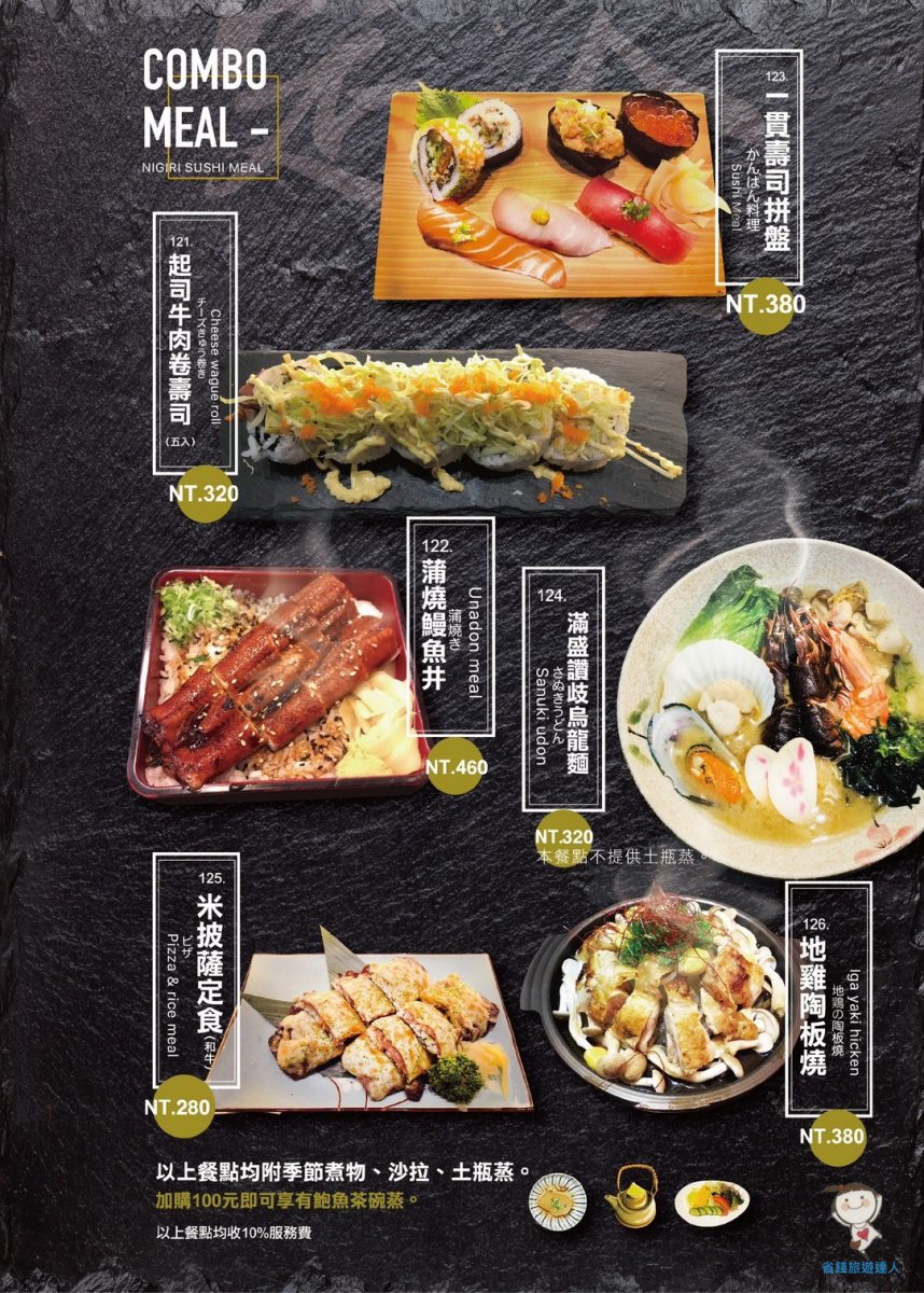 一貫手作壽司｜台中西屯福林路日本料理,超值套餐$280起