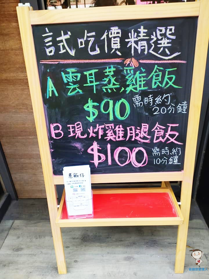 煮飯仔｜太原路香港人開的簡餐店,套餐$90起