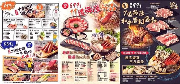 田季發爺逢甲店｜燒烤吃到飽,97種高級食材只需$899