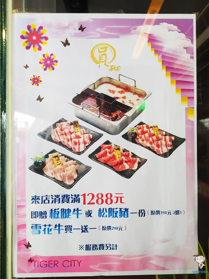 圓砌鴛鴦鍋物老虎城店｜全台首創升降火鍋+真人夾娃娃機