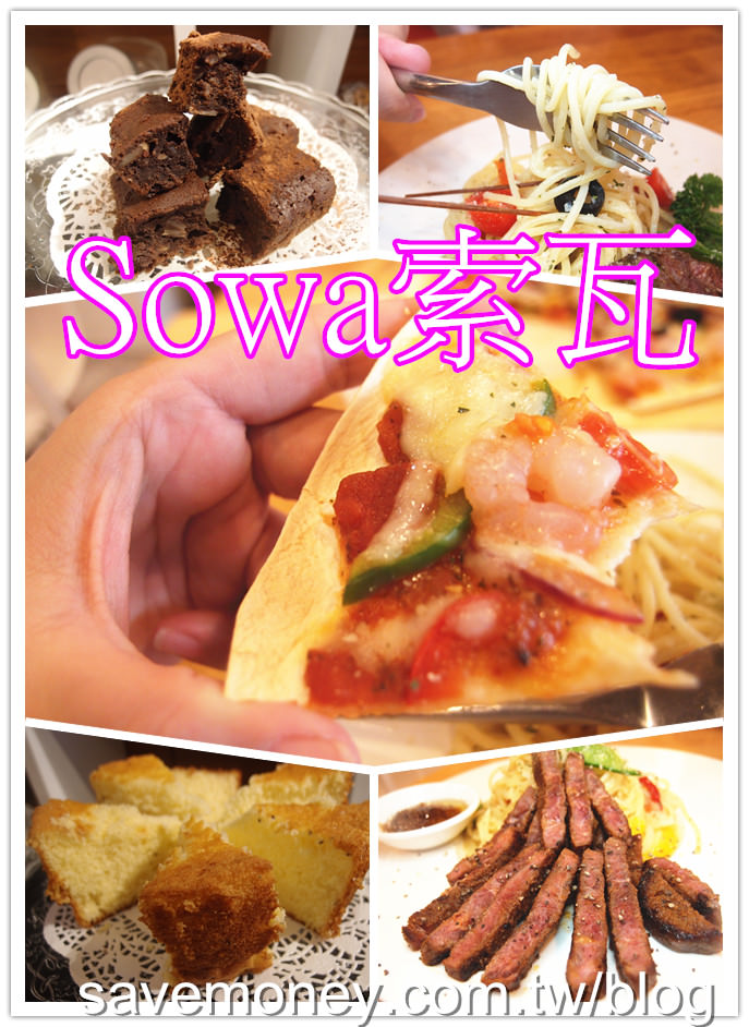 【台中火車站美食】甜蜜歡樂吧$199享甜點吃到飽,SOWA索瓦平價親子餐廳