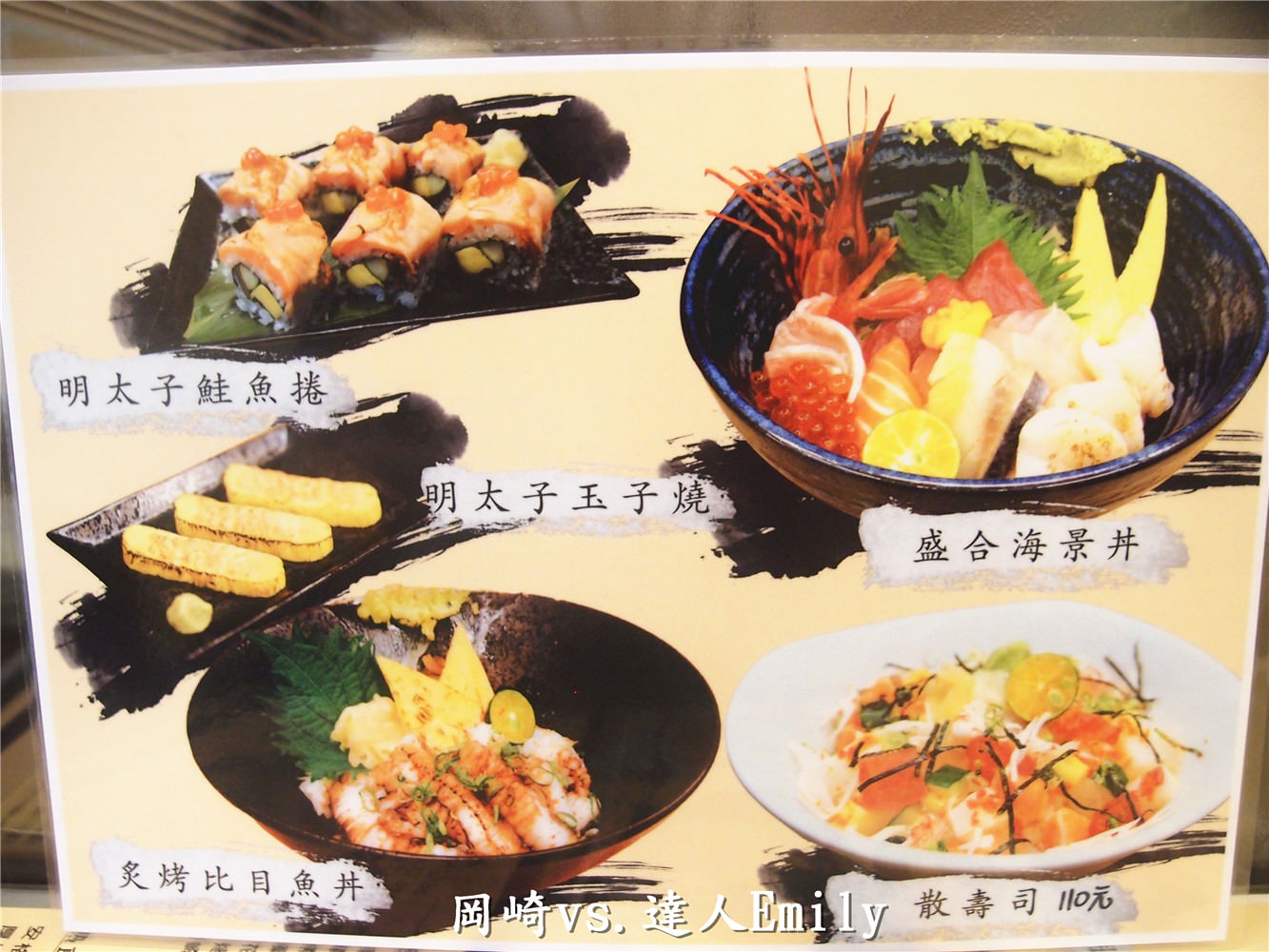 【一中街美食】巷弄內的平價美食~岡崎日本料理,全部都是帥哥來服務喔!