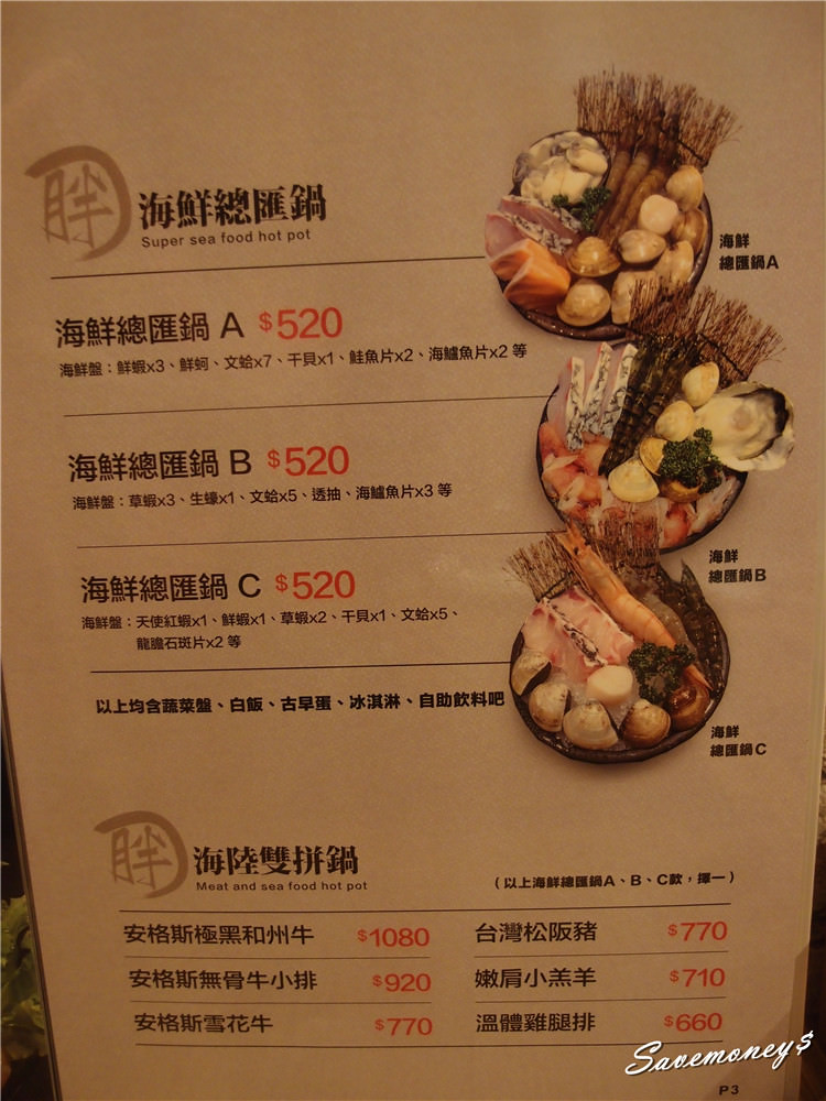 【台中美食】小胖鮮鍋太平店~海龍王鍋美賣,但贈送蝦子不新鮮!