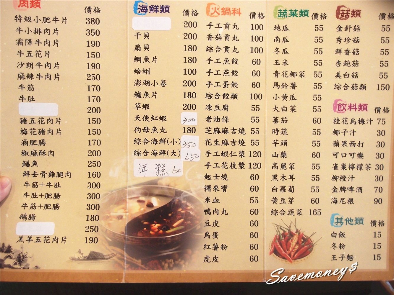 【豐原美食】台中麻辣火鍋~錦官印象老成都,味覺的極致饗宴,吃過還想再回味!