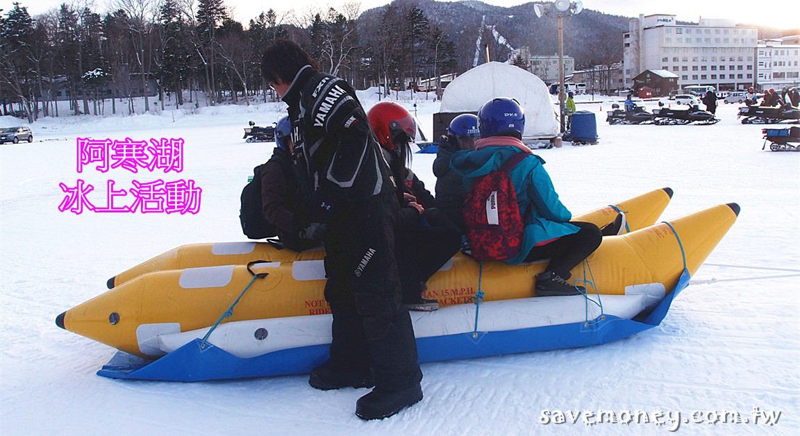 阿寒湖冰上活動｜雪上香蕉船,雪地飆車,冰上垂釣