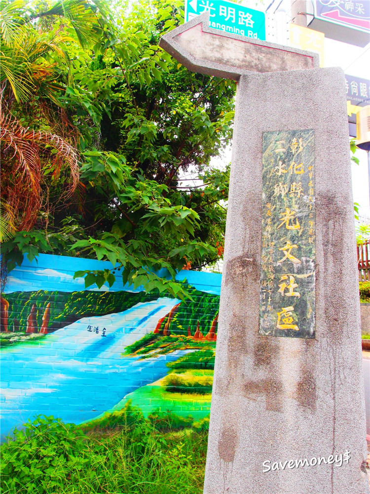 台灣平價旅遊｜彰化清水岩生態之旅,二水商圈在地一日遊