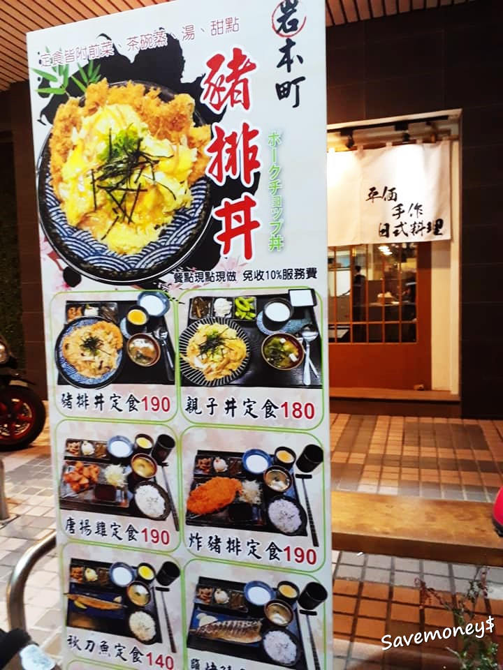 台中岩本町超高c/p值日本料理,定食$140起