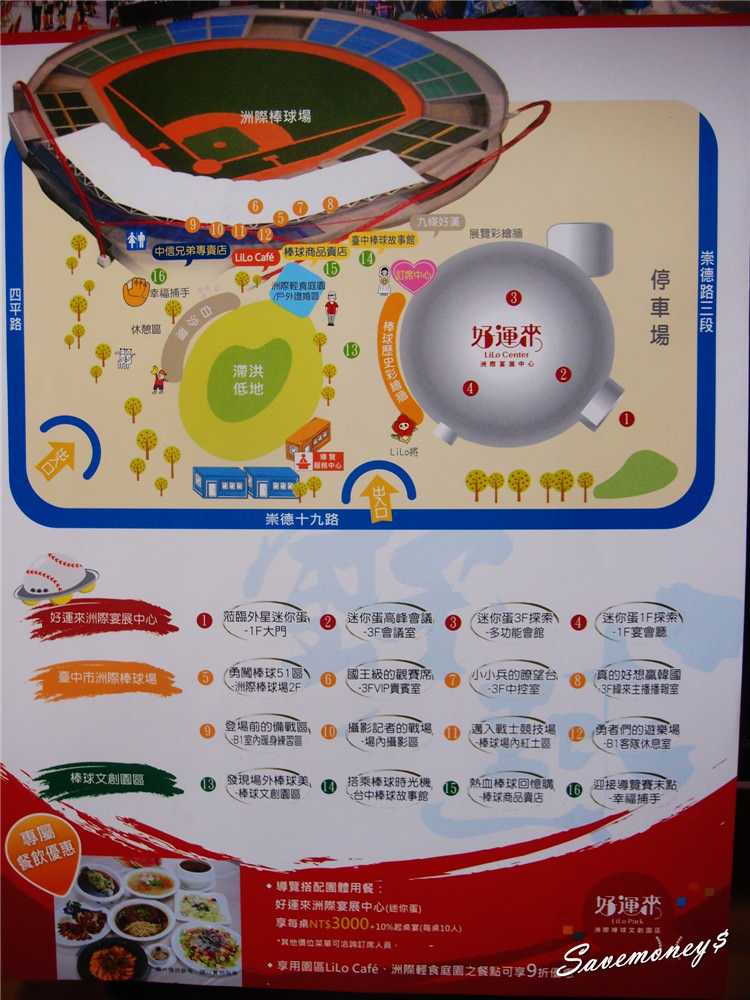 台灣平價旅遊｜台中洲際棒球園區揭密之旅,別處看不到喔!