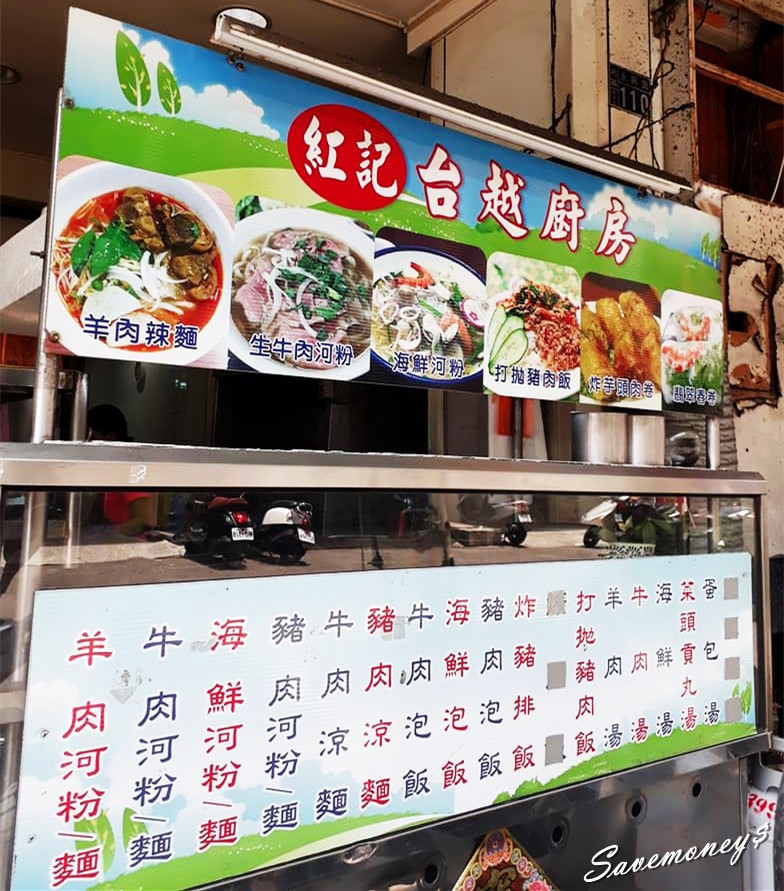 台中平價美食｜紅記台越廚房,永興街上的越南小吃店