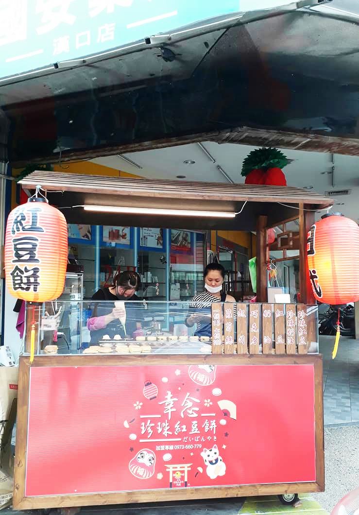 台中小吃｜幸念日式珍珠紅豆餅,7個$100的今川燒