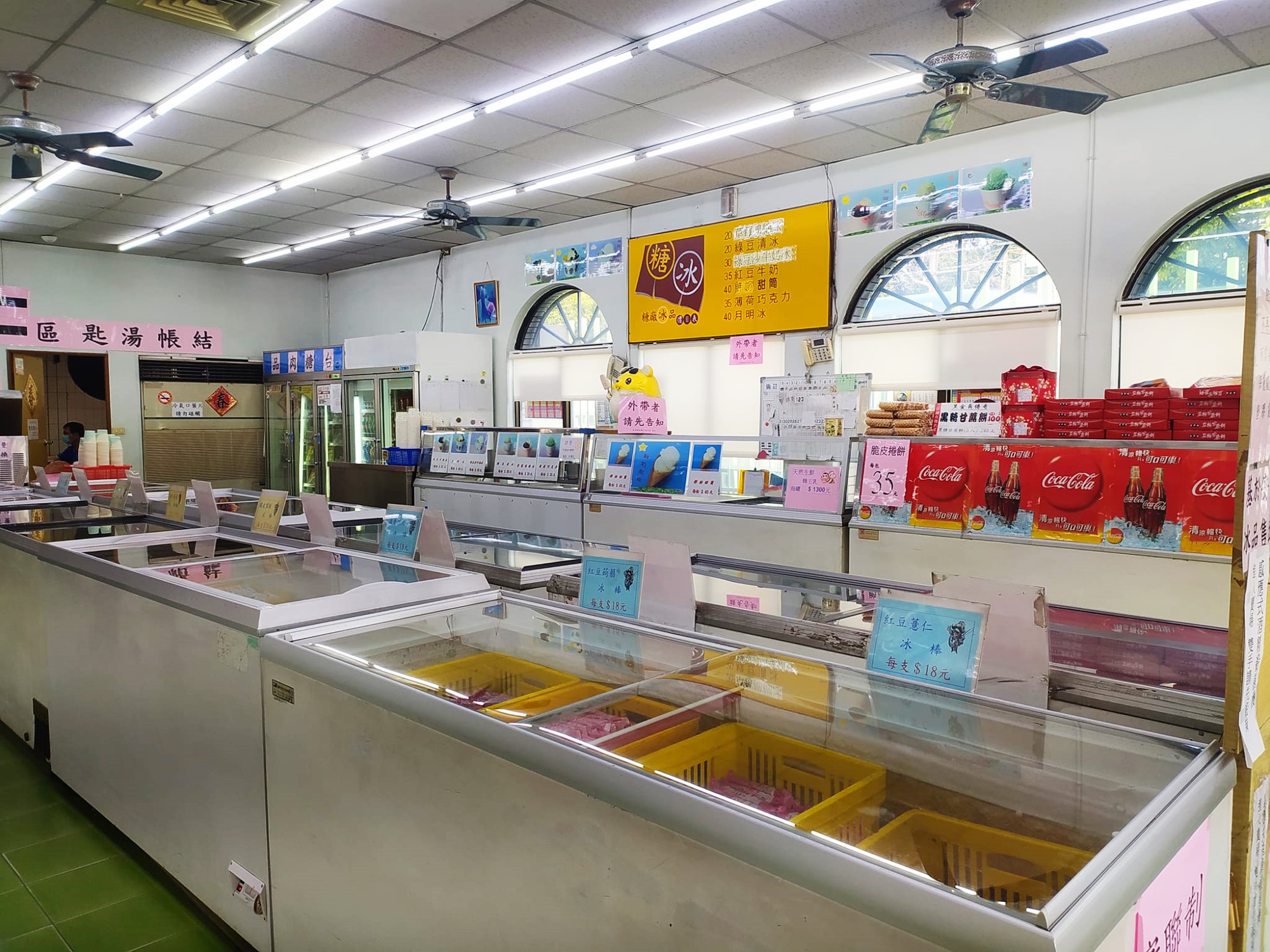 溪湖糖廠｜品嚐北海道彩虹霜淇淋,熊爪蛋糕,搭五分車